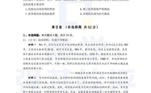 江苏省扬州中学2023-2024学年高三上学期10月月考历史(1)_2023年10月_0210月合集_2024届江苏省扬州中学高三上学期10月月考_江苏省扬州中学2024届高三上学期10月月考历史