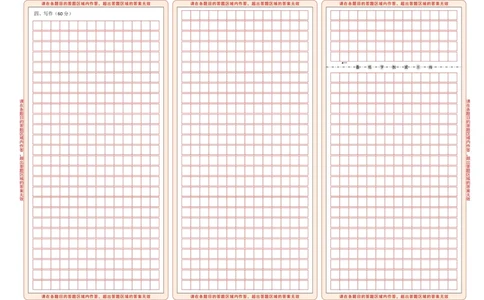 语文答题卡(1)_2023年10月_0210月合集_2024届四川省射洪中学高三上学期10月月考试题（补习班）_四川省射洪中学2024届高三上学期10月月考试题（补习班）语文