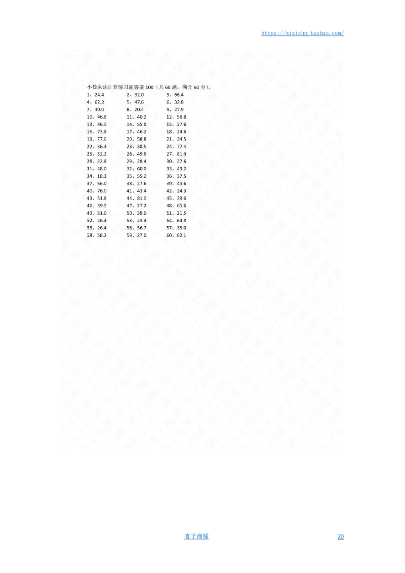 6.0~9.9乘1位整数第81~100篇答案_编码0121-6年级数学口算计算_口算题（适合5年级）_小数-乘法（230篇）_（小数）6.0~9.9乘1位整数（100篇）