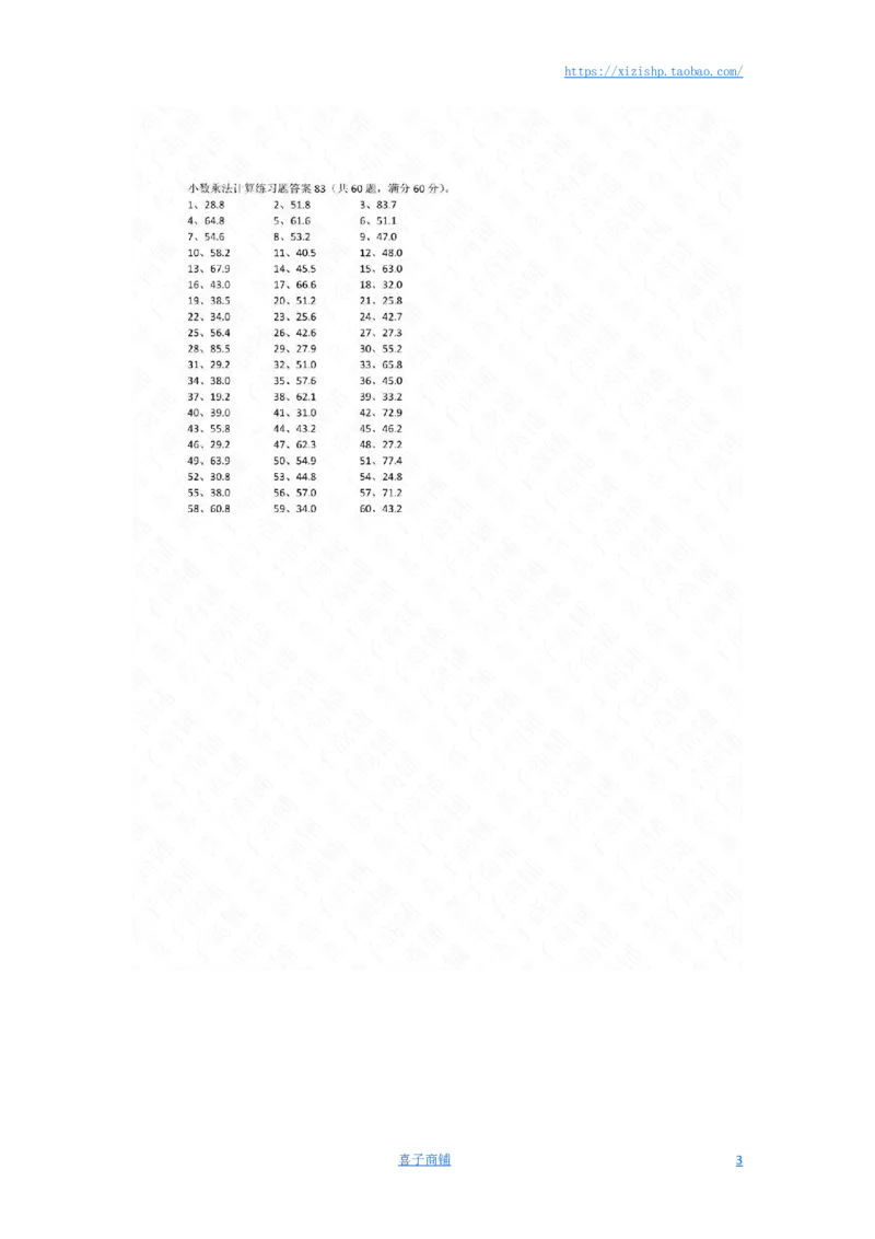 6.0~9.9乘1位整数第81~100篇答案_编码0121-6年级数学口算计算_口算题（适合5年级）_小数-乘法（230篇）_（小数）6.0~9.9乘1位整数（100篇）