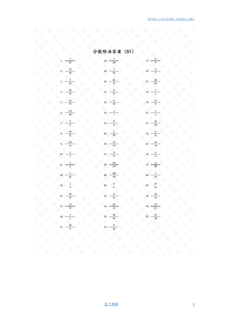 分数除法第51~70篇（高级）答案_编码0121-6年级数学口算计算_口算题（适合6年级）(1)_分数-除法（200篇）_（分数）除法高级（100篇）