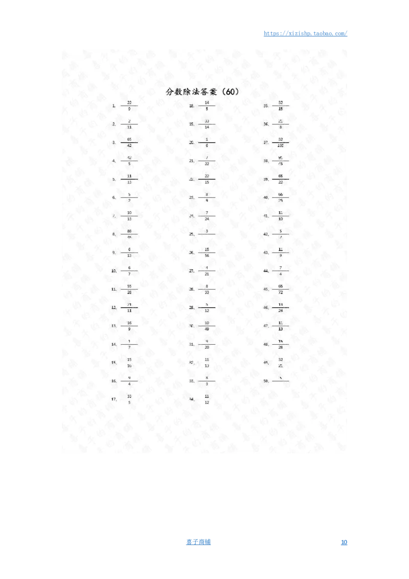 分数除法第51~70篇（高级）答案_编码0121-6年级数学口算计算_口算题（适合6年级）(1)_分数-除法（200篇）_（分数）除法高级（100篇）