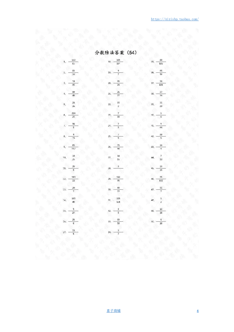 分数除法第51~70篇（高级）答案_编码0121-6年级数学口算计算_口算题（适合6年级）(1)_分数-除法（200篇）_（分数）除法高级（100篇）