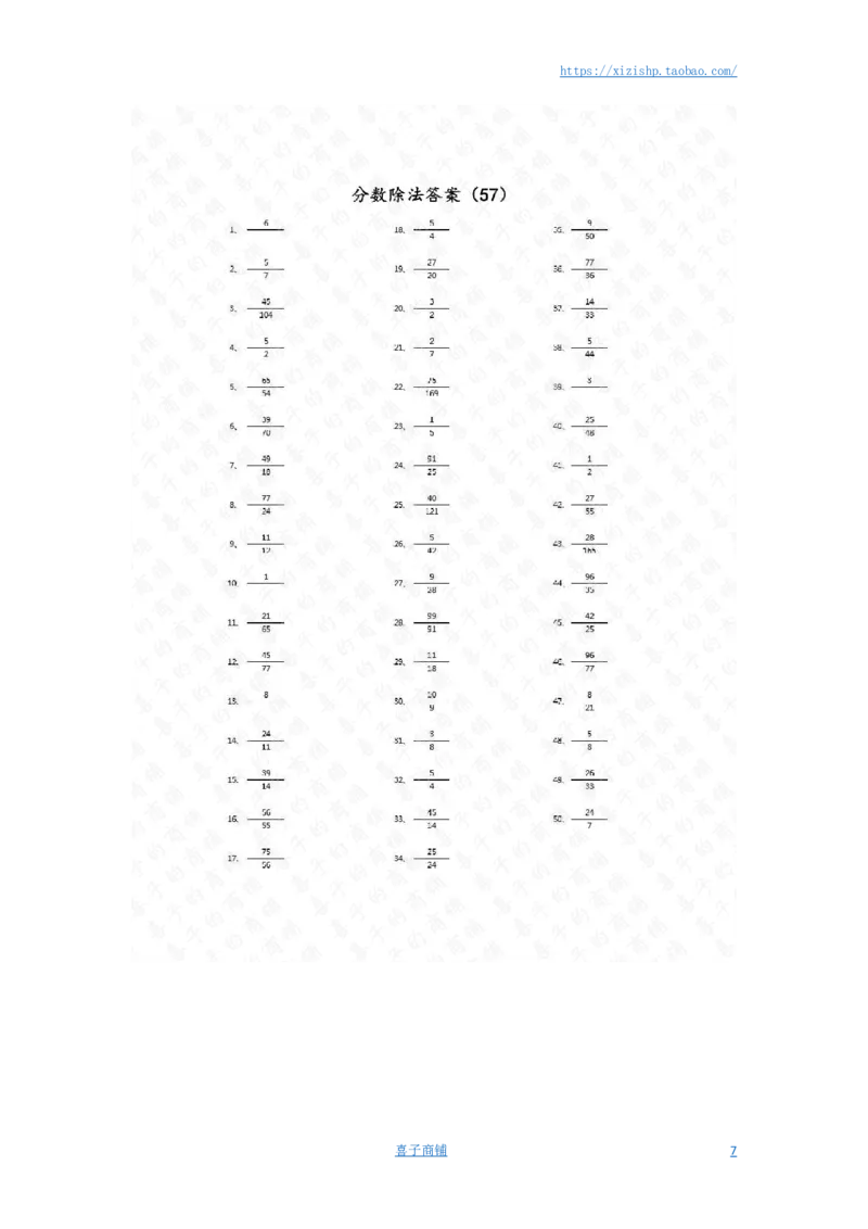 分数除法第51~70篇（高级）答案_编码0121-6年级数学口算计算_口算题（适合6年级）(1)_分数-除法（200篇）_（分数）除法高级（100篇）