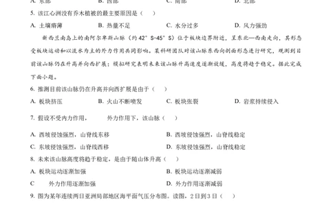 辽宁省沈阳市新民市高级中学2023-2024学年高三上学期9月开学考试地理(1)_2023年9月_029月合集_2024届辽宁省新民中学高三上学期开学考试
