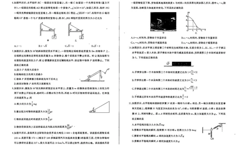 物理-百师联盟2024届高三一轮复习联考(一)新高考(1)(1)_2023年9月_029月合集_2024届百师联盟高三一轮复习联考(一)新高考