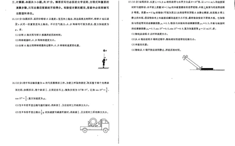物理-百师联盟2024届高三一轮复习联考(一)新高考(1)(1)_2023年9月_029月合集_2024届百师联盟高三一轮复习联考(一)新高考
