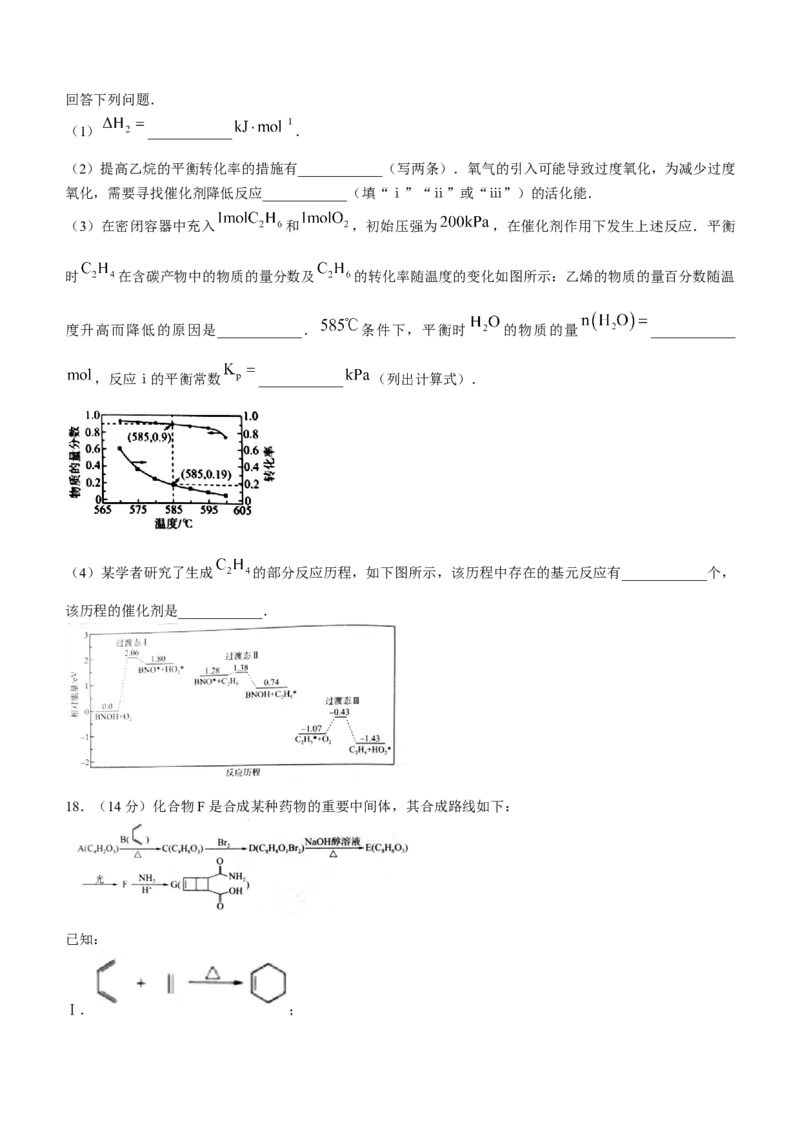 2024届河北省百师联盟高三下学期开学摸底联考化学试题(无答案)_2024年3月_013月合集_2024届（新高考）百师联盟高三下学期开年摸底联考