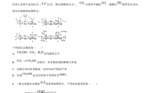 2024届河北省百师联盟高三下学期开学摸底联考化学试题(无答案)_2024年3月_013月合集_2024届（新高考）百师联盟高三下学期开年摸底联考