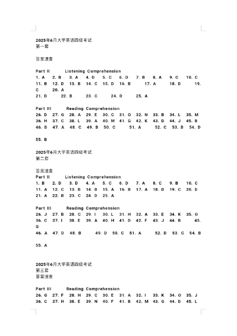 25年6月四级真题+答案（第一套）_英语四六级整合_英语四六级真题版本二此版为主此文件夹会持续更新_四级真题_1.四级真题+答案解析+听力音频(1989-2025)_32025年6月（真题＋答案）