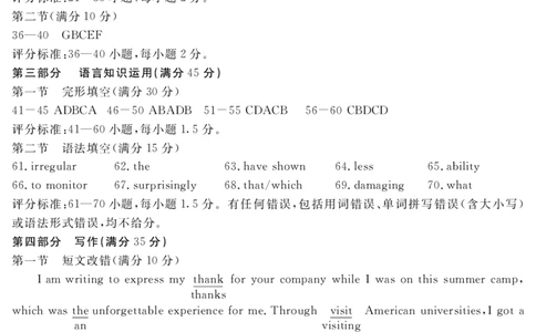 2024地区三诊英语答案_2024年5月_01按日期_11号_2024届四川省眉山市高三第三次诊断性考试_四川省眉山市2024届高三下学期第三次诊断考试英语