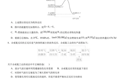 本溪高中2023-2024学年度高考适应性测试（一）化学试题(1)_2023年8月_028月合集_2024届辽宁省本溪市高级中学年高三上学期适应性测试（一）