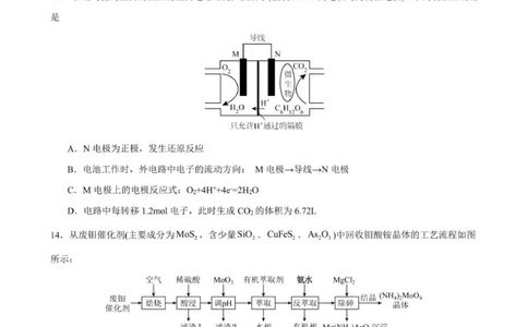 贵州思南中学高三上(月考Ⅱ)-化学试题+答案(1)_2023年9月_029月合集_2024届贵州省思南中学高三上学期第二次月考