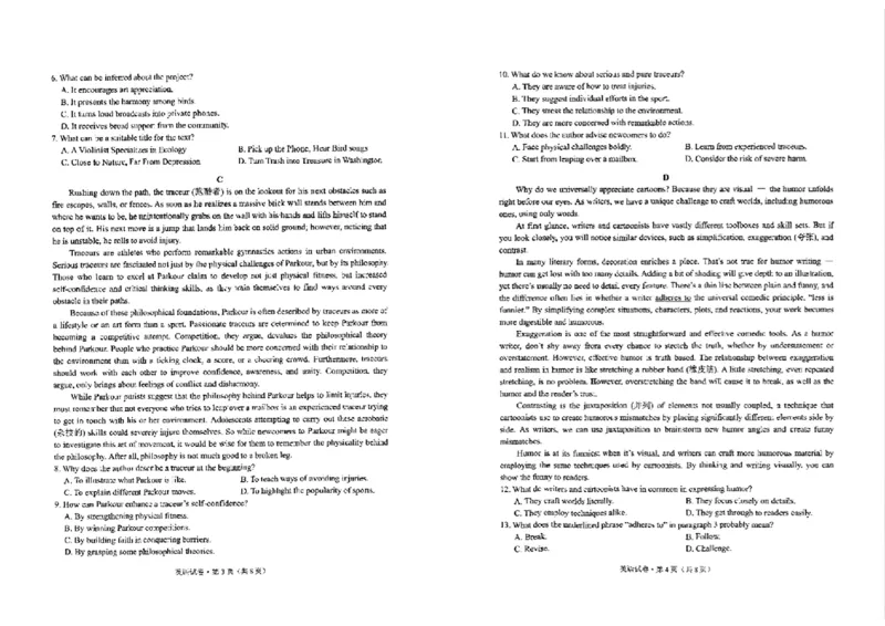 2024届云南省昆明市高三下学期&ldquo;三诊一模&rdquo;教学质量检测（二模）英语(1)_2024年3月_013月合集_2024届云南省昆明市高三下学期&ldquo;三诊一模&rdquo;教学质量检测（二模）