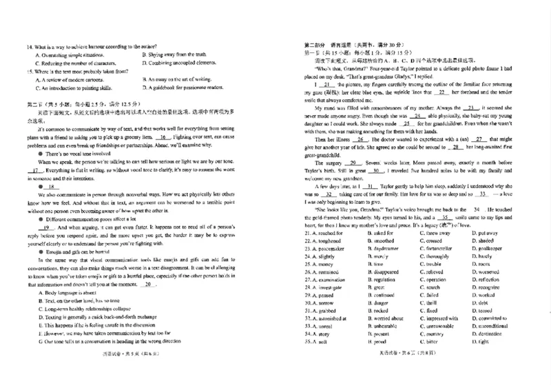 2024届云南省昆明市高三下学期&ldquo;三诊一模&rdquo;教学质量检测（二模）英语(1)_2024年3月_013月合集_2024届云南省昆明市高三下学期&ldquo;三诊一模&rdquo;教学质量检测（二模）