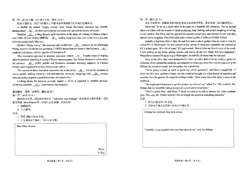2024届云南省昆明市高三下学期&ldquo;三诊一模&rdquo;教学质量检测（二模）英语(1)_2024年3月_013月合集_2024届云南省昆明市高三下学期&ldquo;三诊一模&rdquo;教学质量检测（二模）
