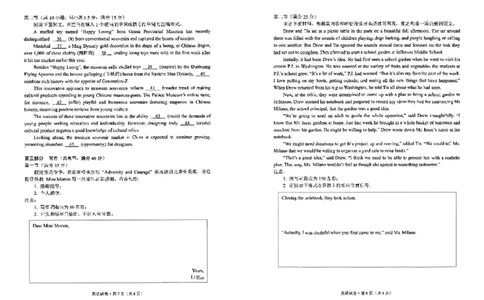 2024届云南省昆明市高三下学期&ldquo;三诊一模&rdquo;教学质量检测（二模）英语(1)_2024年3月_013月合集_2024届云南省昆明市高三下学期&ldquo;三诊一模&rdquo;教学质量检测（二模）