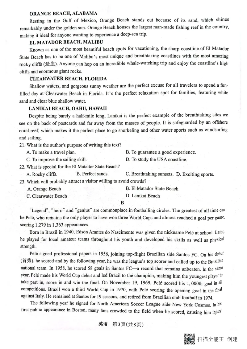 2023届陕西省安康市高三二模英语试题（PDF）(1)_2024年2月_022月合集_2023届陕西省安康市高三二模（菁师联盟3月质量监测）_2023届陕西省安康市高三二模英语试题（有听力）