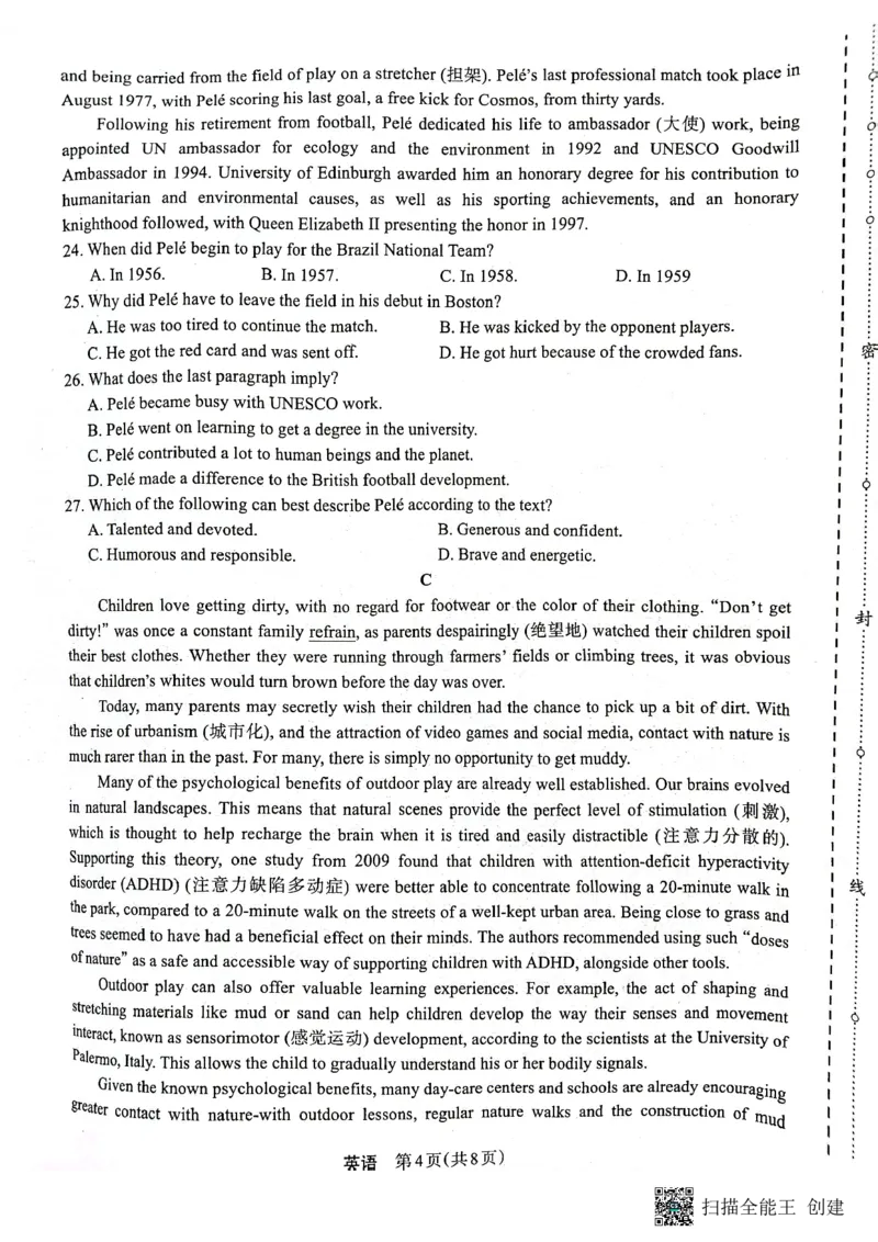 2023届陕西省安康市高三二模英语试题（PDF）(1)_2024年2月_022月合集_2023届陕西省安康市高三二模（菁师联盟3月质量监测）_2023届陕西省安康市高三二模英语试题（有听力）