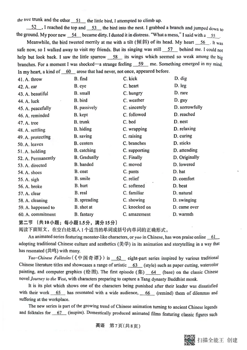2023届陕西省安康市高三二模英语试题（PDF）(1)_2024年2月_022月合集_2023届陕西省安康市高三二模（菁师联盟3月质量监测）_2023届陕西省安康市高三二模英语试题（有听力）