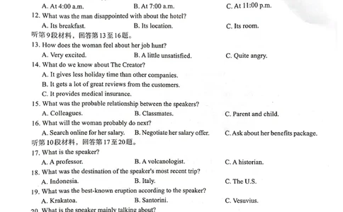 2023届陕西省安康市高三二模英语试题（PDF）(1)_2024年2月_022月合集_2023届陕西省安康市高三二模（菁师联盟3月质量监测）_2023届陕西省安康市高三二模英语试题（有听力）