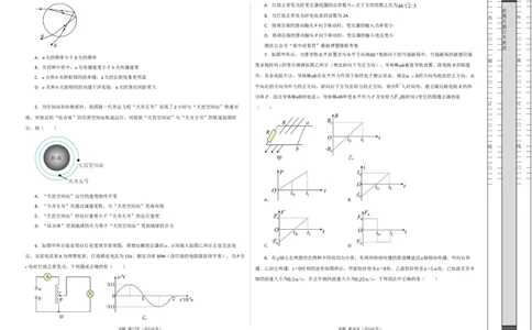 物理（辽宁专用）-学易金卷：2023年高考物理考前押题密卷（A3考试版）_2023高考押题卷_学易金卷-2023学科网押题卷（各科各版本）_2023学科网押题卷-学易金卷-物理