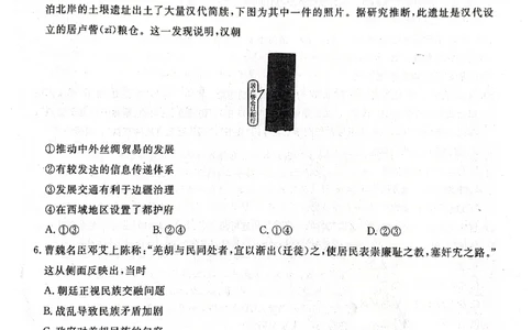 辽宁省名校联盟2023-2024学年高三上学期9月联考历史(1)_2023年9月_029月合集_2024届辽宁省名校联盟高三上学期开学统考