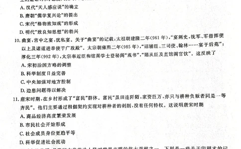 辽宁省名校联盟2023-2024学年高三上学期9月联考历史(1)_2023年9月_029月合集_2024届辽宁省名校联盟高三上学期开学统考