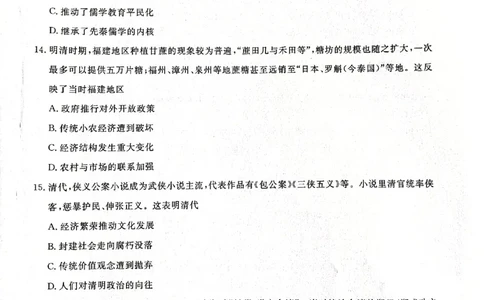 辽宁省名校联盟2023-2024学年高三上学期9月联考历史(1)_2023年9月_029月合集_2024届辽宁省名校联盟高三上学期开学统考