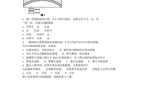 2005年安徽高考文科综合真题及答案_赠送：2008-2024全套高考真题_高考地理真题_旧1990-2007&middot;高考地理真题_1990-2007&middot;高考地理真题&middot;PDF_安徽