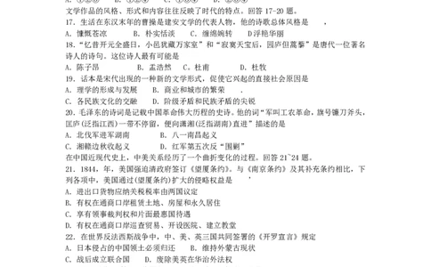 2005年安徽高考文科综合真题及答案_赠送：2008-2024全套高考真题_高考地理真题_旧1990-2007&middot;高考地理真题_1990-2007&middot;高考地理真题&middot;PDF_安徽