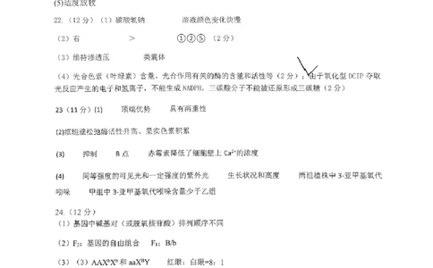 高三生物答案(1)(1)_2023年10月_0210月合集_2024届浙江省金华第一中学高三上学期10月月考_浙江省金华第一中学2024届高三上学期10月月考生物