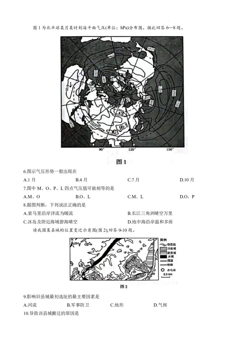 江西智学联盟体2023-2024学年高三第一次联考地理(1)_2023年8月_028月合集_2024届江西省智学联盟体高三上学期第一次联考
