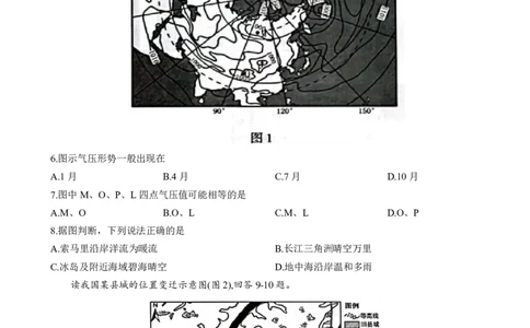 江西智学联盟体2023-2024学年高三第一次联考地理(1)_2023年8月_028月合集_2024届江西省智学联盟体高三上学期第一次联考