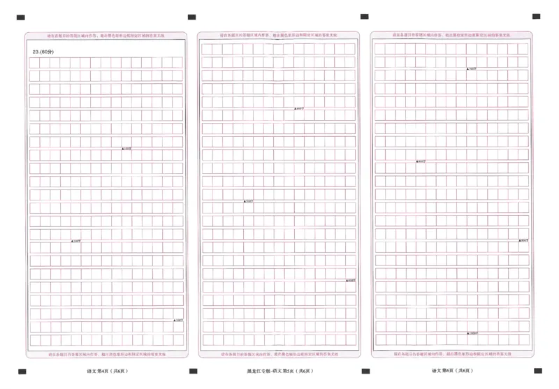 王后雄高考押题预测卷2024黑龙江专版答题卡_2024高考押题卷_22024王hou雄_（新高考）2024王后雄押题预测卷（分科版）_2.数学