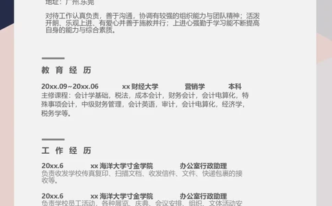 23_10000+PPT模板大礼包_大学生个人简历PPT模板_个人简历-Word版保存下载编辑_四页简历116款