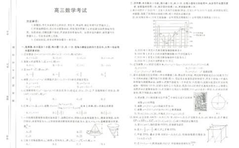 河北金太阳高三上(8月联考)-数学试题+答案(1)_2023年8月_028月合集_2024届河北省金太阳百万大联考（1002C）