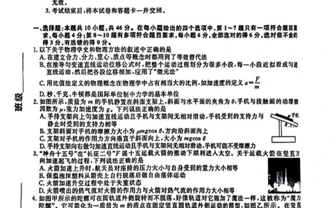 辽宁省名校联盟2024届高三上学期10月联合考试物理(1)_2023年10月_01每日更新_11号_2024届辽宁省名校联盟高三上学期10月联合考试