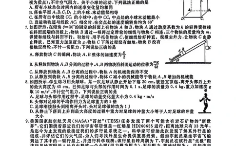 辽宁省名校联盟2024届高三上学期10月联合考试物理(1)_2023年10月_01每日更新_11号_2024届辽宁省名校联盟高三上学期10月联合考试