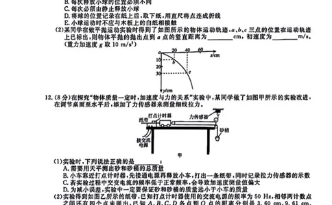 辽宁省名校联盟2024届高三上学期10月联合考试物理(1)_2023年10月_01每日更新_11号_2024届辽宁省名校联盟高三上学期10月联合考试