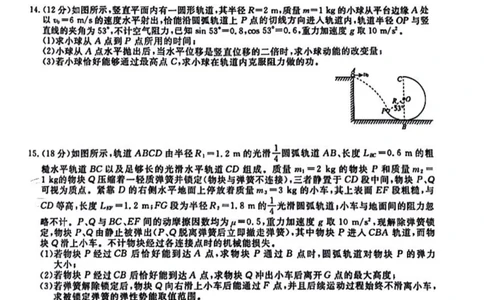 辽宁省名校联盟2024届高三上学期10月联合考试物理(1)_2023年10月_01每日更新_11号_2024届辽宁省名校联盟高三上学期10月联合考试