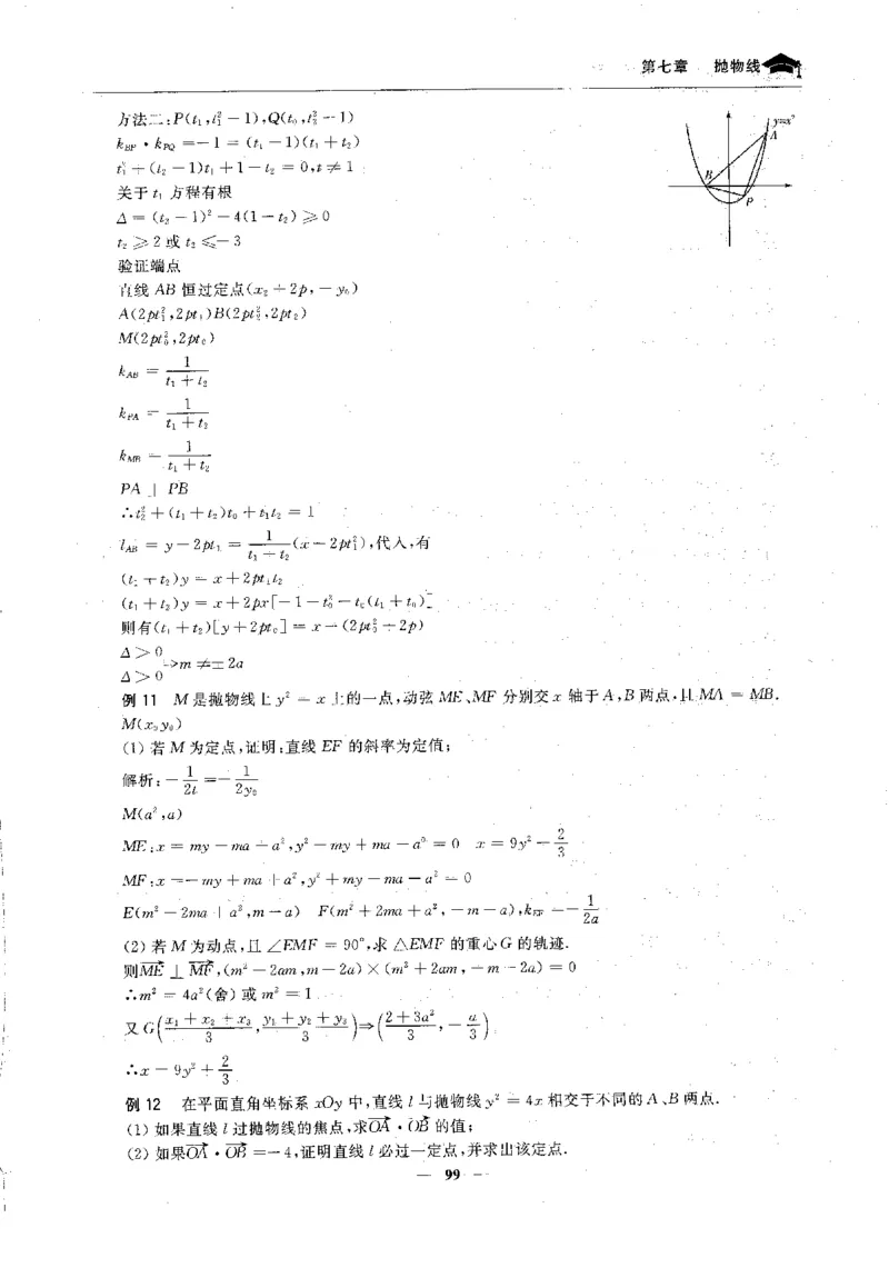 2数学状元笔记_赠送小初高学霸笔记等_高中全科状元笔记_高中全科状元笔记