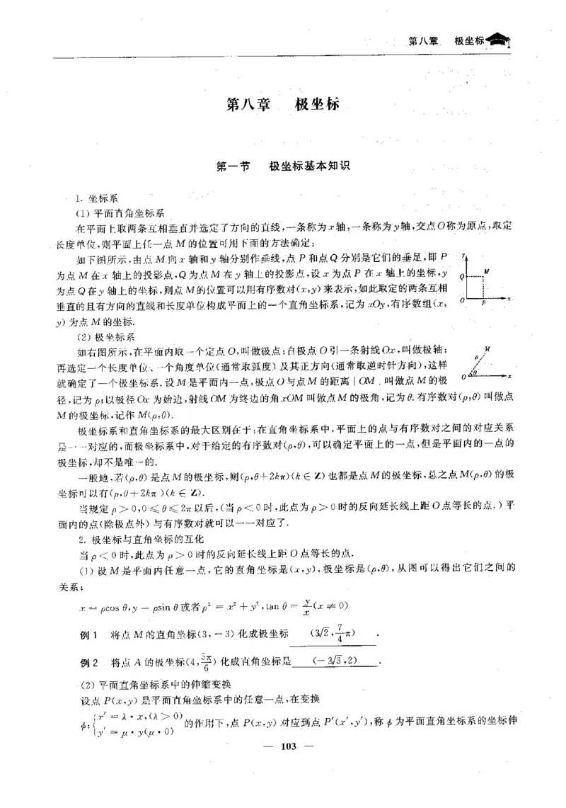 2数学状元笔记_赠送小初高学霸笔记等_高中全科状元笔记_高中全科状元笔记