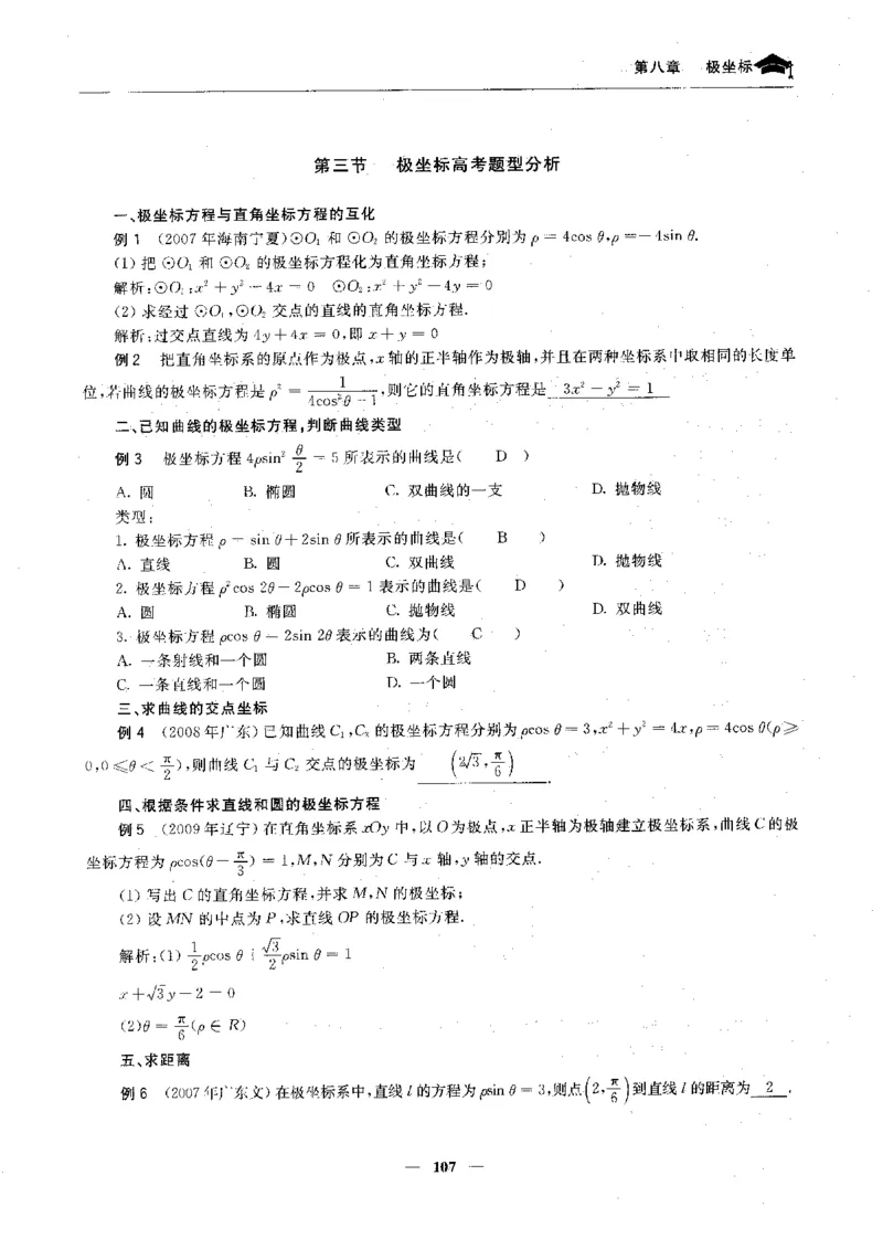 2数学状元笔记_赠送小初高学霸笔记等_高中全科状元笔记_高中全科状元笔记