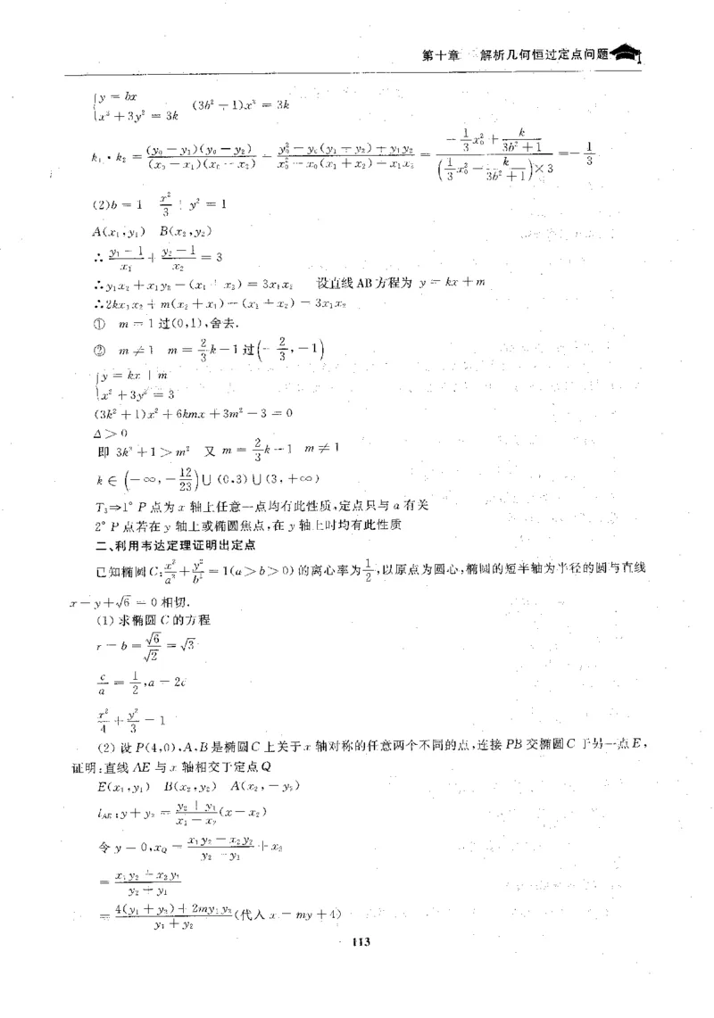 2数学状元笔记_赠送小初高学霸笔记等_高中全科状元笔记_高中全科状元笔记