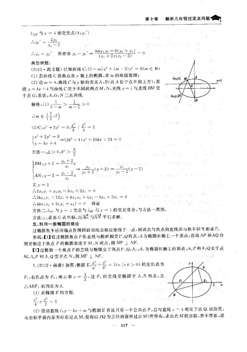 2数学状元笔记_赠送小初高学霸笔记等_高中全科状元笔记_高中全科状元笔记