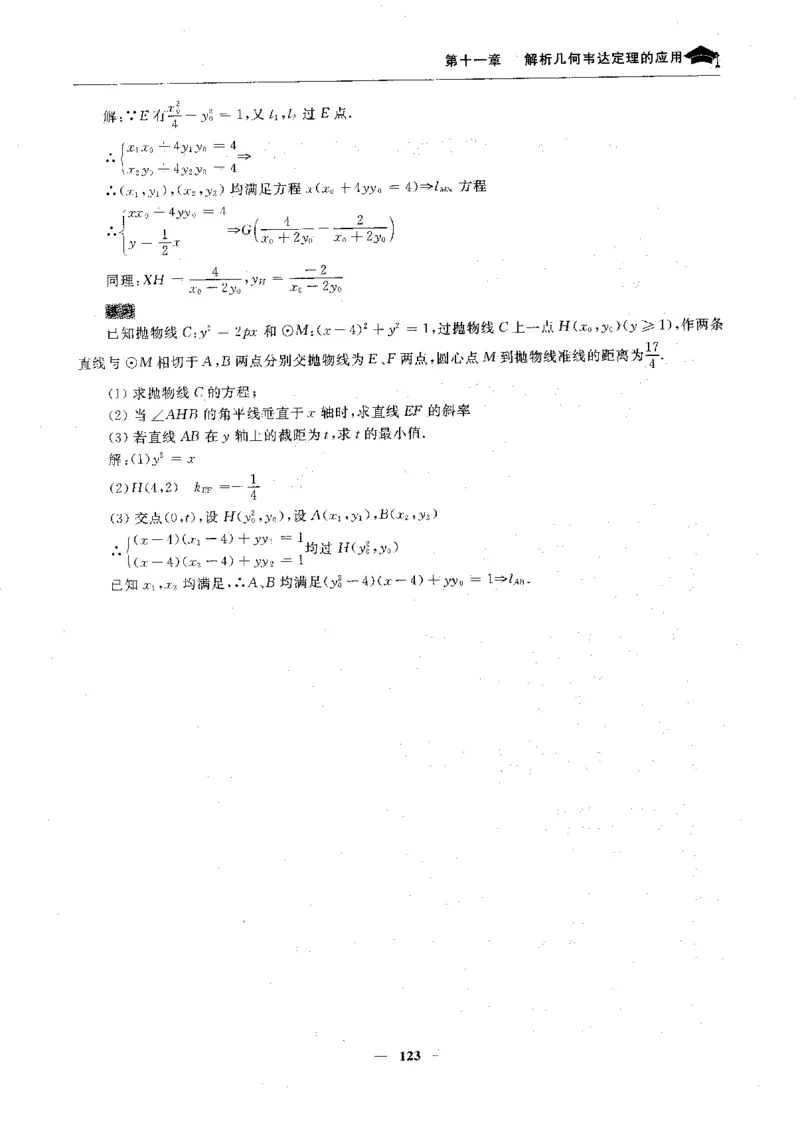 2数学状元笔记_赠送小初高学霸笔记等_高中全科状元笔记_高中全科状元笔记