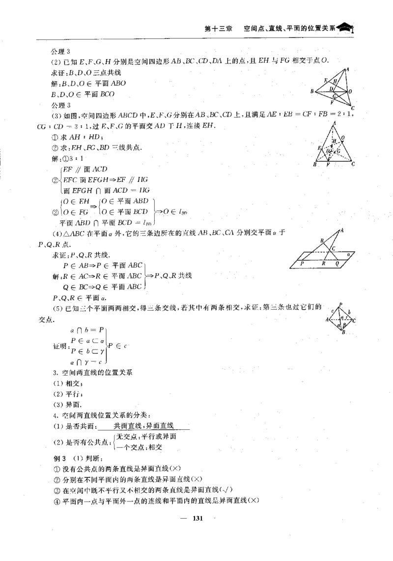 2数学状元笔记_赠送小初高学霸笔记等_高中全科状元笔记_高中全科状元笔记