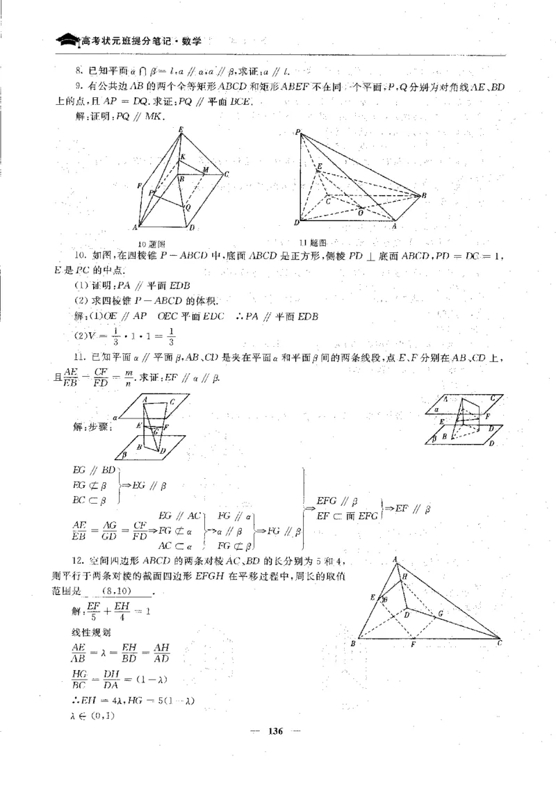 2数学状元笔记_赠送小初高学霸笔记等_高中全科状元笔记_高中全科状元笔记