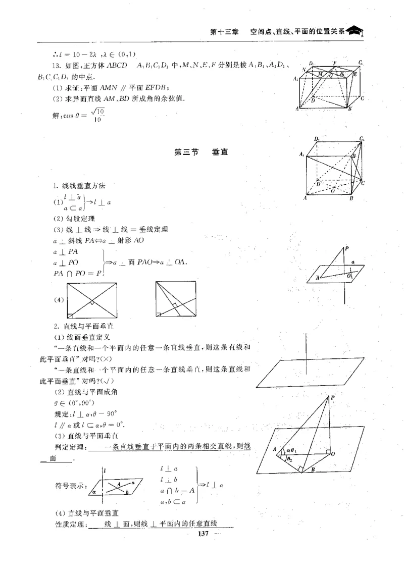 2数学状元笔记_赠送小初高学霸笔记等_高中全科状元笔记_高中全科状元笔记